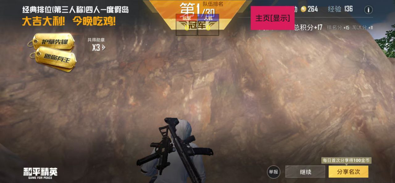 和平精英辅助【云神直装V1.0】枪械无后 人物加速 子弹追踪 人物飞天 秒换子弹