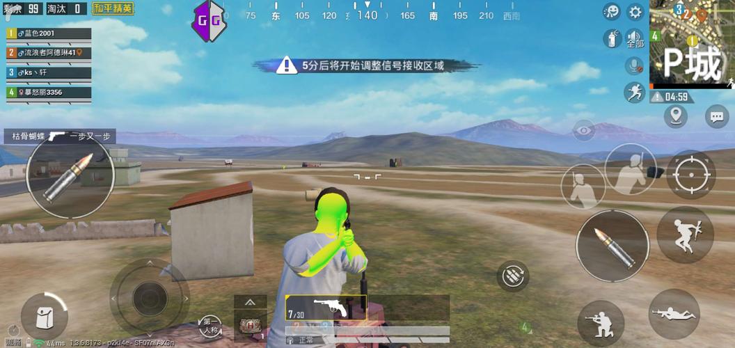 和平精英辅助《悟空》一体直装透视挂